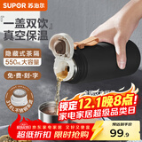 苏泊尔（SUPOR）保温壶316L不锈钢户外旅行水壶保温水杯壶车载外出便携式杯子礼物 曜石黑-硅胶提手550ml