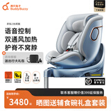 两只兔子求知2Pro儿童安全座椅汽车用iSize认证0-8岁婴儿宝宝车载通风加热 求知2光晖版-冰晶蓝