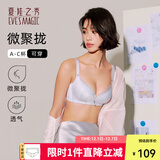 夏.娃.之.秀内衣女文胸无钢圈聚拢调整型收副乳蕾丝包容侧收胸罩送人礼物 银灰(3649) 80B /36B