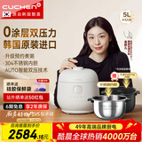 酷晨（CUCHEN）电饭煲韩国原装进口0涂层不锈钢5升5-8人IH立体加热双压力电饭锅电压力锅双内胆Brain聪明煲