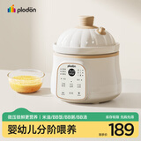 浦利顿（PLODON）电炖锅 分月龄BB煲粥饭锅婴儿专用微压炖盅宝宝炖汤辅食锅 辅食机