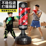 爱倍健拳击沙袋散打立式室内家用成人儿童拳击袋训练器亲子娱乐不倒翁 【1.7米】胜利七星 塑料轴闪电桶 赠半指拳套