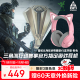 雷蛇（Razer） 北海巨妖萌猫版V2蓝牙版 无线头戴电竞游戏耳机 网红猫耳 RGB灯效 吃鸡神器 粉色 适配三角洲行动