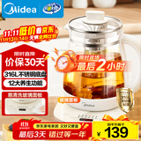 美的（Midea）养生壶 316L母婴材质全自动煮茶壶花茶壶 1.5L烧水壶 12h恒温 11档控温煮茶器电热水壶YSNC1501Pro