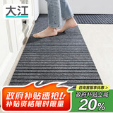 大江厨房地垫防水防滑可擦免洗防油脚垫厨房地面专用地垫（2条装）