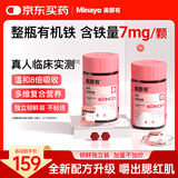 minayo美那有富铁补铁软糖姨妈期孕妇女性补养气血铁元 120粒/2瓶