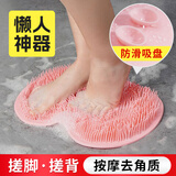 岁月生懒人搓脚垫洗脚神器浴室脚垫地垫按摩洗澡磨脚防滑去死皮脚皮