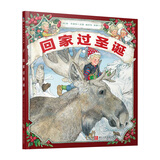 回家过圣诞 插画具有独创性 如刺绣一般精致华美 细节丰富 色彩鲜艳 生动地展现了不同国家和地区的自然风景 民族服饰和建筑特色