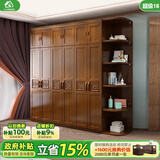 小木窝（XIAOMUWO）实木衣柜卧室现代中式经济型简约衣橱平开门衣柜实木木质家用转角 五门衣柜+角柜 胡桃色