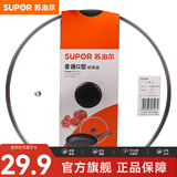 苏泊尔（SUPOR）锅盖G型可视钢化玻璃煎锅炒锅不粘锅平底锅锅盖通用配件 【28CM圆把手】TL022-6