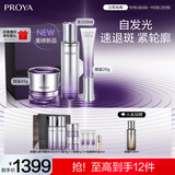 珀莱雅（PROYA）能量蕴白套装（水+面霜+眼霜）抗皱紧致护肤品套装圣诞礼物女