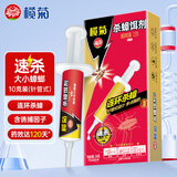 榄菊蟑螂药全窝端10g针管式连环杀蟑饵剂热门商品速杀大小蟑螂饵剂
