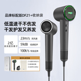 欧嘉优品【双11大促】Aolga家用高速吹风机速干负离子电吹风大功率恒温护发静音大风力风筒酒店同款DF21 灰色标配版+收纳袋