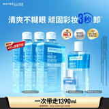 美宝莲（MAYBELLINE）眼唇卸1390ml套组（400ml*3+150*1+40*1）卸妆水深层清洁生日礼物
