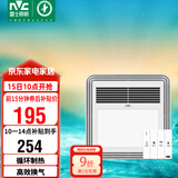 雷士（NVC）风暖浴霸照明排气扇一体多功能卫生间浴室暖风机兼容安装Y328