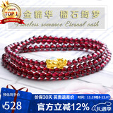 石玥珠宝精品4mm石榴石手链项链黄金足金貔貅转运珠手串男女士款 水晶玛瑙