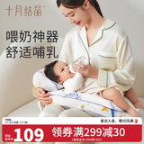 十月结晶哺乳枕头喂奶枕多功能护腰神器躺喂抱娃婴儿 鲸游一梦+宝宝枕