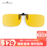 海伦凯勒眼镜夹片 男女款驾驶专用夜视镜夹片 情侣款夹片 HP801C2夜视夹片