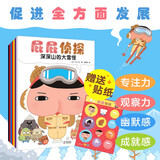 暖房子绘本暖房子游乐园屁屁侦探系列（套装7册）限量赠送屁屁侦探定制贴纸暑假作业 一升二暑假衔接 小升初暑假衔接