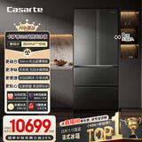 卡萨帝（Casarte）揽光520升594mm全自动制冰超薄零嵌入式双系统法式多门四门冰箱国家补贴20%BCD-520WGCFDMGCTU1