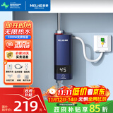 美菱（MeiLing）即热式电热水器快速热热水器家用热水宝快速加热恒温小厨宝MJR-DC5548漏保开关款