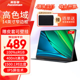 奥斯曼（AOSIMAN）便携显示器4K触摸电脑副屏switch便携式显示屏PS5安卓IOS手机笔记本外接扩展屏游戏办公便携显示屏 【旗舰款】14英寸400亮度100%sRGB+皮套
