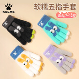 卡尔美（KELME）儿童手套6-12岁冬季男女童保暖防寒风全指可爱五指针织毛线手套