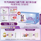 a2奶粉 澳洲紫白金版儿童配方牛奶粉 4段(3岁+)900g*3 京东礼盒