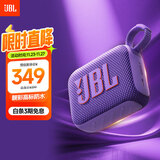 JBL GO4 音乐金砖四代 【国家补贴】蓝牙音箱 户外便携音箱 手机电脑音响 购物推荐 jbl go4 烟影紫