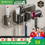 尔沫（EM）牙刷置物架免打孔厕所卫生间浴室牙刷架置物架漱口杯壁挂吹风机架 双人牙刷架带杯+挤牙膏器
