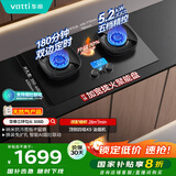 华帝（VATTI）【升级70%热效率+双定时】i10308D定时联动燃气灶天然气嵌入式5.2kW双灶具灶台搭配华帝油烟机K9