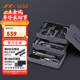 吉米家居家用多功能维修工具箱 五金工具木工多功能锯工具套装 X3-ABG