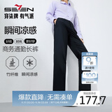 柒牌【瞬间凉感】男装西裤男春秋含竹纤维商务通勤西装长裤子