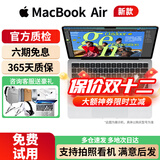 苹果 Apple MacBook Air/Pro 二手苹果笔记本电脑 M1/M2/M3 超薄 办公 京拍优品  一机一检 95新11寸超薄Air-711-i5-4G+128
