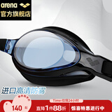 阿瑞娜arena泳镜日本进口高清防雾专业舒适贴合防漏水男女通用9500N蓝