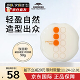 milbon玫丽盼造型发蜡男女定型碎发刘海持久自然蓬松保湿发泥日本进口 中长发造型-3号90g