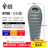 黑冰（BLACKICE）新款【B系列鸭绒木乃伊式羽绒睡袋】户外露营单人羽绒睡袋 灰色 B700 L码（新标准）