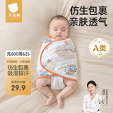 贝肽斯婴儿睡袋夏季防惊跳睡袋包巾棉质新生儿襁褓巾宝宝睡觉神器单层 M