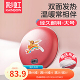 彩虹暖手宝暖手饼电热暖手器充电暖宝宝暖手炉无水安全防爆防烫保暖 【迅速储热 保温持久】经典款-大号