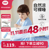 良良（liangliang）婴儿夏凉盖毯儿童冰丝盖毯幼儿园空调被子新生儿午睡毯自然抑菌毯 冰丝毯·听雨蓝（125*115cm）