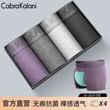CabraKalani男士内裤男莫代尔平角抗菌无痕冰丝四角男生运动大码男式裤头裤衩 A品牌专柜灰紫灰黑莫代尔 4条 XL （建议110-135斤）
