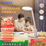 华为智选鸿蒙智选AAAAA级护眼学习台灯【政府补贴】学生智能护眼灯3pro