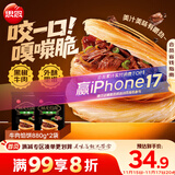 酥皮牛肉馅饼880g*2袋 早餐半成品食品早点早饭面点生鲜