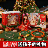 索迪新年节礼物儿童玩具女孩戳戳乐盲盒洞洞乐手工串珠DIY手链生日3岁