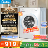 美的（Midea）滚筒洗衣机全自动家用 MG100V11FPRO 10公斤超薄 双重除菌三重洗涤守护 以旧换新 家电国家补贴20%