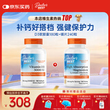 Doctor's best多特倍斯金达威维生素D3软胶囊5000iu强健骨骼助钙吸收美国进口 【补钙搭档】VD3+镁 共 2瓶*1盒