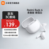 小米【新品上市】Redmi Buds6 青春版 小米无线蓝牙耳机 适用小米华为苹果手机 送男友送女友 Redmi Buds6 青春版 晴雪白