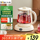 小熊（Bear）迷你养生壶养生杯煮茶器 办公室便携恒温烧水壶电热水壶 煮茶壶小型花茶壶0.8升YSH-D08L1