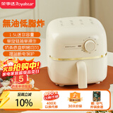荣事达（Royalstar）空气炸锅儿童薯条机1.5L迷你小容量家用多功能烤箱一体机烧烤炉炸鸡独居好物租房神器RS-AF826