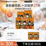 FAN BEAUTY DIARY范冰冰同款黑云杉水光莹润睡美人【5盒装】告别疲惫肌 高效控油